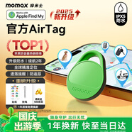摩米士（MOMAX）airtag蘋(píng)果官方認證定位追蹤器 防丟器全球精準查找適用蘋(píng)果手機兒童老人寵物行李車(chē)鑰匙防丟定位