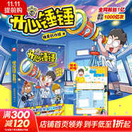 開(kāi)心錘錘漫畫(huà)書(shū)1-12冊可選 動(dòng)畫(huà)版 同名動(dòng)畫(huà)片 爆笑王阿U阿衰同類(lèi)卡通漫畫(huà)書(shū)小學(xué)生搞笑動(dòng)漫書(shū)加厚版6-8-9-12歲 新華正版 【新書(shū)】開(kāi)心錘錘 動(dòng)畫(huà)版 18