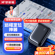 夢多福gps定位追蹤器汽車超小車載自行電動微型北斗遠程車輛防跟蹤神器 5G企業(yè)版【20重定位+待機180天+零費用】 強磁吸附+180天軌跡回放+贈免費流量卡