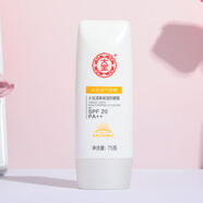 大寶防曬霜水感多效防曬霜露spf30清爽不油膩防紫外線 75g 大寶清爽保濕防曬露