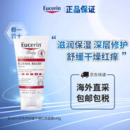 Eucerin美國優(yōu)色林嬰兒舒緩干燥紅癢潤膚霜滋潤保濕舒緩紅癢無香型 保濕舒緩shizhen面霜141g