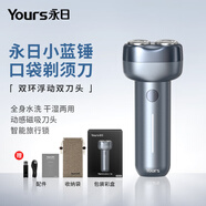 永日電動(dòng)剃須刀男士刮胡刀全身水洗快充車(chē)載胡須刀便攜須刨剃胡子刀節日禮物送男友 雙環(huán)磁吸浮動(dòng)雙刀頭剃須刀【星耀銀】