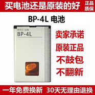 諾基亞E71原裝電池E52 E72原裝電板BP-4L手機電板 E61i E90充電器 0mAh 2個原裝電池