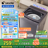 統帥（Leader）海爾智家出品波輪洗衣機全自動(dòng) 10公斤 懶人洗 直驅變頻 一級能效變頻 換新國家補貼XQBL100-BZ636