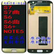 正點(diǎn)原子NOTE5S7S6適用三星G9300G9350顯示屏幕總成9250G9280G9200N9208 S7G9350+邊框備注顏色版本