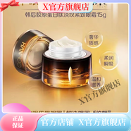 韓后【官方店】韓后裝紅石榴酵素精粹6件套裝仙人掌 黑茶膠原蛋白淡紋緊致眼霜15g