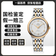 【二手99新】歐米茄女表碟飛系列歐米伽蝶飛精鋼間金原鉆自動(dòng)機械手表女士瑞士二手腕表32.7mm表徑 424.20.33.20.52.001