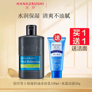 花印男士四合一水乳套裝潤膚露洗面奶爽膚水乳液面霜擦臉油禮物 乳液水份乳100ml