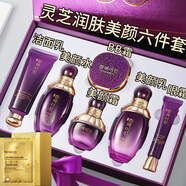 碧素堂補水護膚品套裝禮盒女士保濕套盒七夕情人節禮物女朋友老婆媽媽 靈芝潤膚六件套+抗皺修護面膜