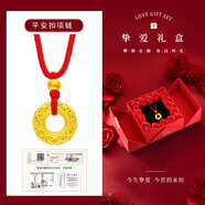 中國黃金（CHINA GOLD）足金吊墜男女款花絲鏤空平安扣項(xiàng)鏈紅繩掛墜情人節(jié)生日禮物送女友 摯愛禮盒+平安扣+金珠【紅繩】約1.4g