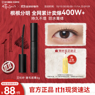 艾杜莎（Ettusais）魔束卷翹睫毛打底膏6g 持久卷翹定型防水不易暈染生日雙11禮物女