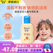 碧柔（Biore）日本原裝花 碧柔（Biore）媽媽放心兒童隔離溫和不刺激保濕防曬霜 奶防曬乳液70mlSPF50PA+++