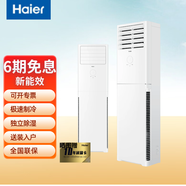 海爾 海爾空調(diào) 變頻冷暖 高效節(jié)能 遠(yuǎn)距離一鍵自清潔 客廳 空調(diào)機(jī) 海爾*方柜3匹自清潔（30-50平）