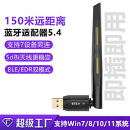 德萊美瑞昱藍牙5.4接收器電腦適配器模塊鍵盤(pán)鼠標耳機無(wú)線(xiàn)音箱互傳文件 瑞昱芯片5.4（單天線(xiàn)款） 電腦專(zhuān)用藍牙