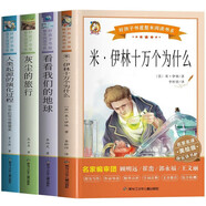 快樂(lè)讀書(shū)吧四年級(jí)下4冊(cè) 米伊林十萬(wàn)個(gè)為什么 看看我們的地球 灰塵的旅行 爺爺?shù)臓敔斈睦飦?lái) 名師導(dǎo)讀彩色圖文注譯 經(jīng)典文學(xué)名著 同步人教版教材小學(xué)生課外拓展閱讀少兒文學(xué)