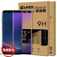 惠舟 三星s8鋼化膜/全屏手機貼膜 適用于三星S8/S8+/S8Plus S8+(曲屏鋼化膜)抗藍光精靈黑