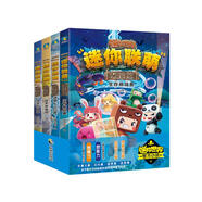 迷你聯(lián)萌大冒險（1-4宇宙篇）