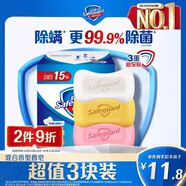 舒膚佳香皂 3塊皂(純白+檸檬+蘆薈)99.9%除菌 沐浴皂肥皂 新舊包裝隨機