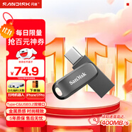 閃迪（SanDisk）64GB Type-C USB3.2 手機(jī)U盤 DDC4深空灰 讀速400MB/s 自動備份 雙接口優(yōu)盤 手機(jī)平板電腦通用