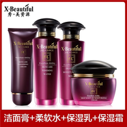 秀美資源（X·Beautiful）優(yōu)能美肌保濕套柔軟水化妝水乳液面霜精華眼霜洗面奶專(zhuān)柜官方授權(quán) 4件套/潔面+水+乳+面霜