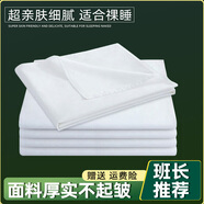 際華三五六五軍迷零柒制軍訓(xùn)白床單式白色單人床單單件宿舍內(nèi)務(wù)白床單 白床單滌綸115*210（標準）