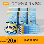 宜婴 游泳裤 婴儿专用一次性防水拉拉裤 男女宝宝尿不湿 L号10片【9-14kg】