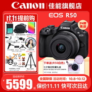 佳能（Canon）EOS R50 微單半畫幅相機 r50小巧便攜 Vlog拍攝直播相機 4K短視頻  學生微單相機 R50黑色 RF-S18-45套機【24期免息】 官方標配【無必備配件攝影大禮包~推