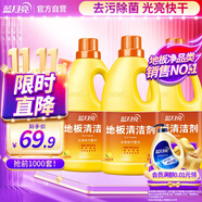 藍(lán)月亮地板清洗劑 2kg/瓶*3 檸檬香 木地板 瓷磚地板清潔劑洗地機(jī)可用