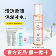 SNOOPY史努比青少年補水保濕爽膚水柔膚水初高中學生保濕水保濕護膚品 SNOOPY凈透瑩亮柔膚水
