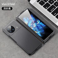 殼棧詹博士適用vivo XFold手機殼XFold+折疊屏輕薄手機保護套磨砂防指紋簡(jiǎn)約硬殼防摔手機外殼男士新款 巖砂黑【超薄磨砂】 vivo XFold/XFold+