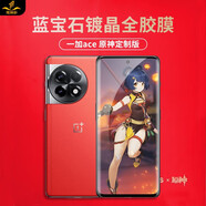 鐵布衫【全真膠】oppo一加Ace2全膠鋼化膜1+ace2手機藍寶石鍍晶膜全屏覆蓋抗藍光保護貼膜 一加Ace2原神【黑邊款】2片