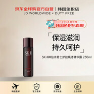 SK-II【韓國直郵】男士保濕精華露神仙水230ml送禮男女禮物七夕