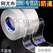 阿尤布羽毛球拍邊框保護(hù)貼透明隱形防刮防掉漆耐磨加厚拍頭保護(hù)線 2厘米寬*3米長(zhǎng)0.5毫米厚