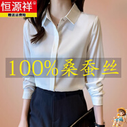 恒源祥杭州真絲襯衫女長(cháng)袖2025新款春裝桑蠶絲上衣高端時(shí)尚緞面襯衣 白色 M 95-110