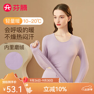 芬騰 保暖內(nèi)衣套裝女士修身圓領(lǐng)秋冬季長(zhǎng)袖長(zhǎng)褲打底 女款E-紫色 3XL