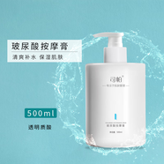 司帕美容院專(zhuān)用護膚品套裝水療補水洗臉套盒面部護理產(chǎn)品院裝院線(xiàn)大瓶 玻尿酸按摩膏 500ml