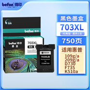 得印703墨盒 惠普K209a墨盒 黑色  適用惠普CD887A D730 K510a F735 K209g K109a K109g HP 703打印機墨盒