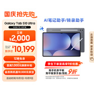 三星 Samsung S10 Ultra 14.6英寸平板電腦/AI智享學習辦公/防眩光全視屏/含S Pen 16G+1TB 鈦影灰WIFI