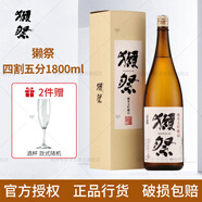 獺祭日本清酒 純米大吟釀 日本原瓶進(jìn)口低度酒 日料佐餐聚會(huì )禮盒裝 45四割五分 1800ml禮盒裝