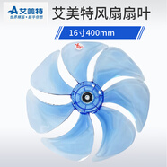艾美特（AIRMATE）艾美特AIRMATE適用艾美特電風(fēng)扇FS4085R FS4090R FS4086RI FS4087 7片風(fēng)扇葉