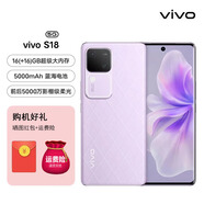 vivo S18 新品手機(jī) 后置影棚級 5000mAh超薄藍(lán)海電池 第三代驍龍7 5G快充拍照手機(jī) 菱紫 12+256GB