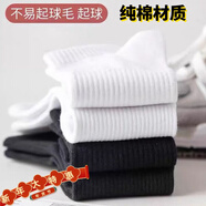 JKASHDK襪子男士運動(dòng)襪香薰秋冬棉短襪子女ins潮百搭透氣休閑男純棉防臭 5雙黑色 中筒款【純棉香薰防臭】