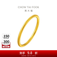 周大福素圈戒指足金首飾黃金戒指女生日(工費(fèi):120計(jì)價(jià))EOF1 7號(hào) 足金 約1.60g
