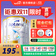 愛他美（Aptamil）澳洲白金版含DHA段葉黃素嬰幼兒配方奶粉新西蘭奶源【入會(huì)立減】 3段4罐裝【一周歲及以上】