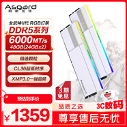 阿斯加特（Asgard）48GB(24GBx2) DDR5 6000 臺式機內存條 女武神·瓦爾基里II代 RGB燈條 精選顆粒 CL36 極地白