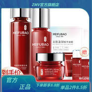 美膚寶【官方】美膚寶護膚品套裝駐顏彈力提拉緊致抗皺淡化細紋補水保濕 120ml水+120ml乳液+眼霜