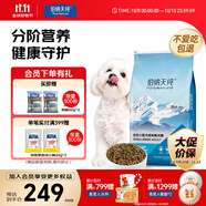 伯納天純小型成犬糧泰迪比熊博美天然糧櫻桃味狗糧10kg/20斤