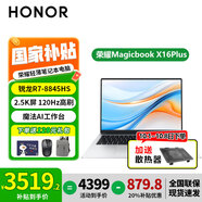 榮耀（HONOR） MagicBook X16 Plus 銳龍版超輕薄便攜筆記本電腦商務(wù)辦公游戲電腦學(xué)生本 R7-8845H 16G 512G FHD屏