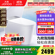 九牧（JOMOO）智能馬桶一體機抗菌全自動(dòng)馬桶無(wú)水壓限制多功能智能坐便器S系列 UVC殺菌【創(chuàng  )新自清潔】靜音S700P 400坑距(2515城包安裝)