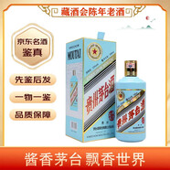 茅臺(tái)（MOUTAI） 生肖收藏紀(jì)念酒  53度 2020年 500mL 1瓶 鼠年生肖【名酒鑒真】